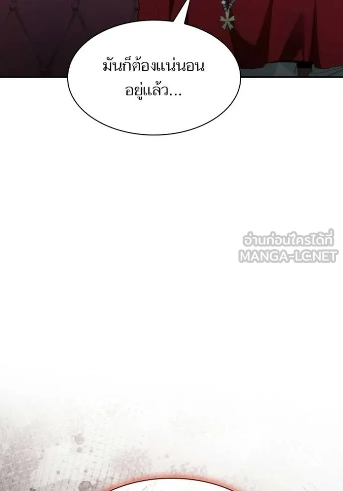 ชาตินี้น้องขอ ตอนที่ 185 รูปที่ 25