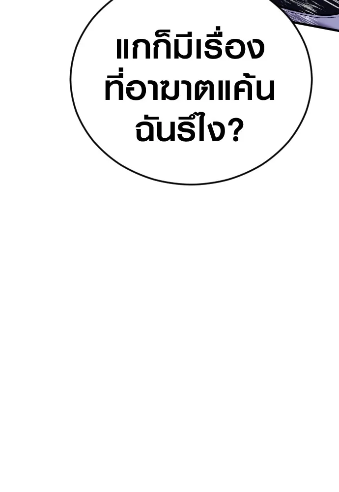 อาชญากรวัยเยาว์ ตอนที่ 75 เริ่มการไล่ล่า รูปที่ 88