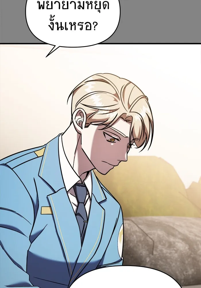 วายร้ายก็อยากมีรัก ตอนที่ 69 รูปที่ 100