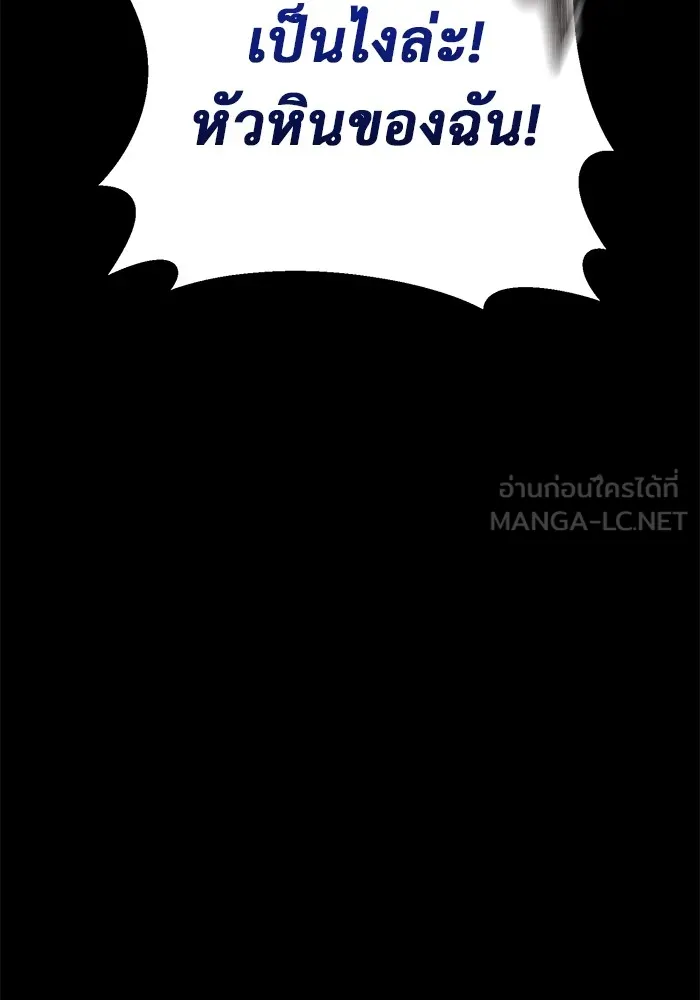 ราชินีนักบู๊ ตอนที่ 18 รูปที่ 108