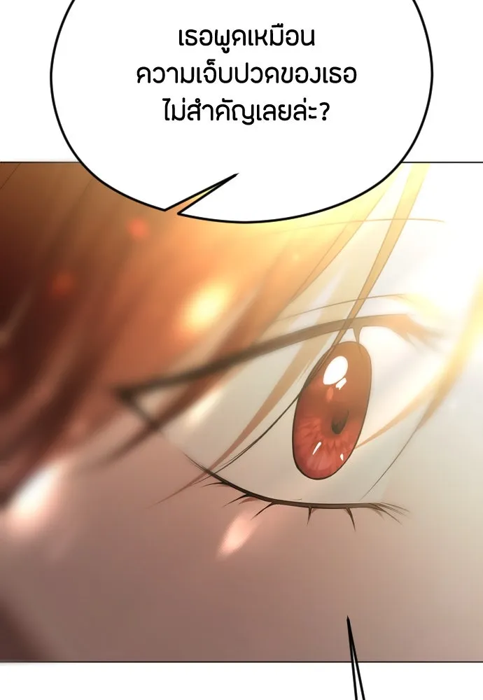 วิธีหนีตายจากนิยายโรคจิต ตอนที่ 44 รูปที่ 88