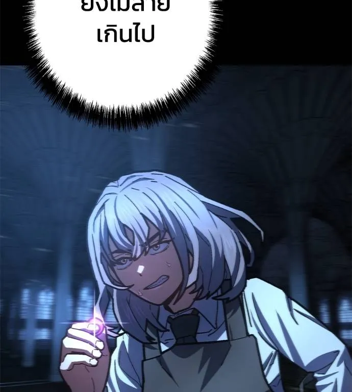 นักสู้ไร้น้ำยา ตอนที่ 29 รูปที่ 41