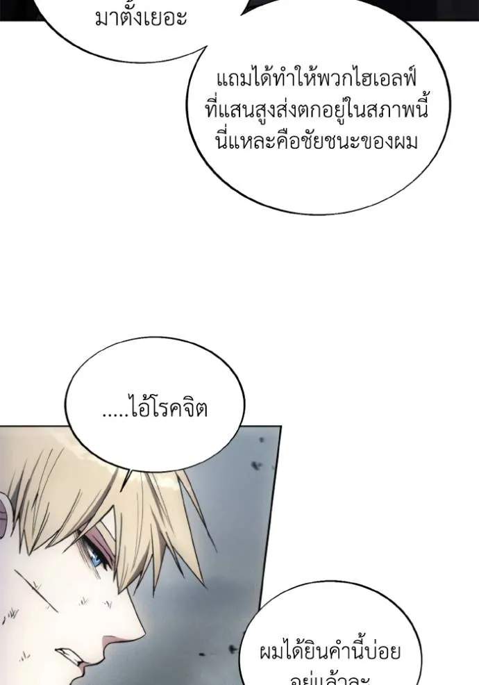 ศึกชิงบัลลังก์เทพเจ้ ตอนที่ 144 รูปที่ 22