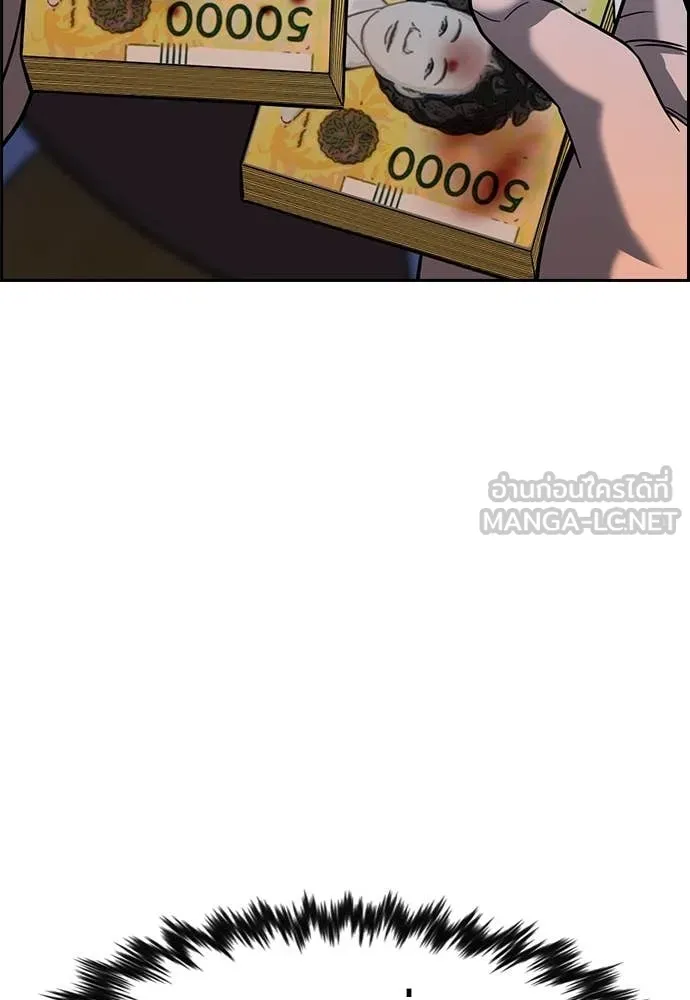 การศึกษาที่แท้จริง ตอนที่ 217 รูปที่ 121