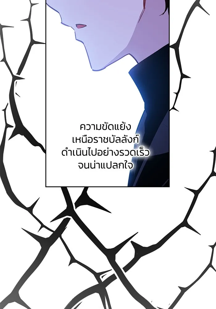 ฟิลเลียโรเซ่กับคำทำนายแห่งมงกุฎหนาม ตอนที่ 53 รูปที่ 85