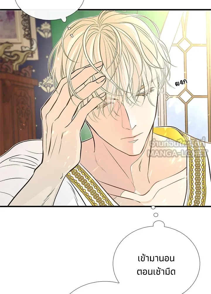 องค์ชายผู้อื้อฉาว ตอนที่ 3 รูปที่ 9