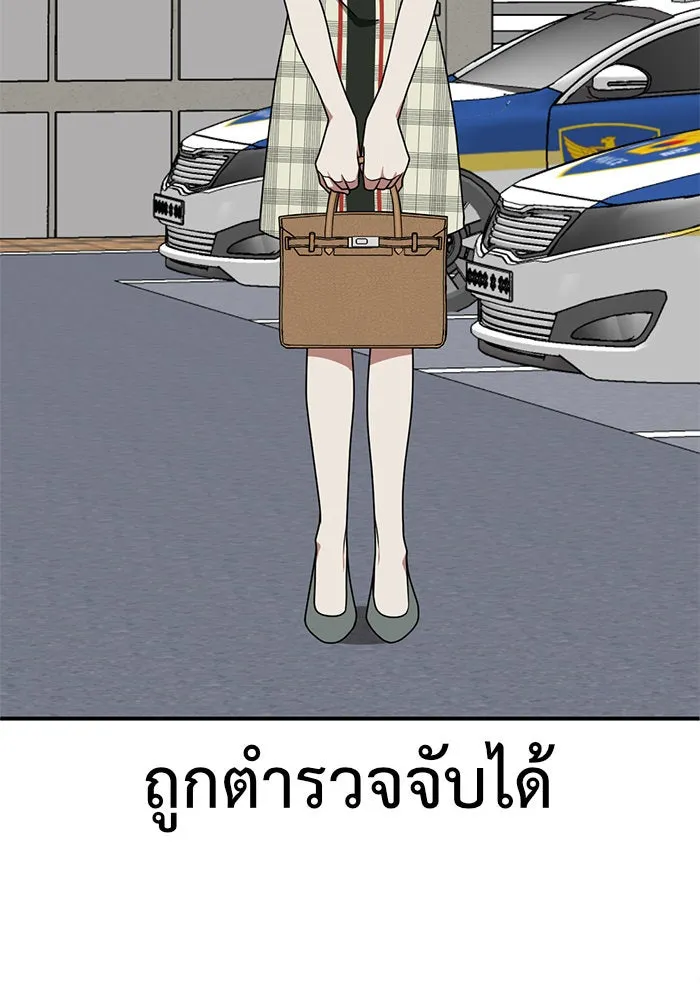 ช่วยเปลี่ยนฉันที ตอนที่ 150. ลีจียุน 3 รูปที่ 53