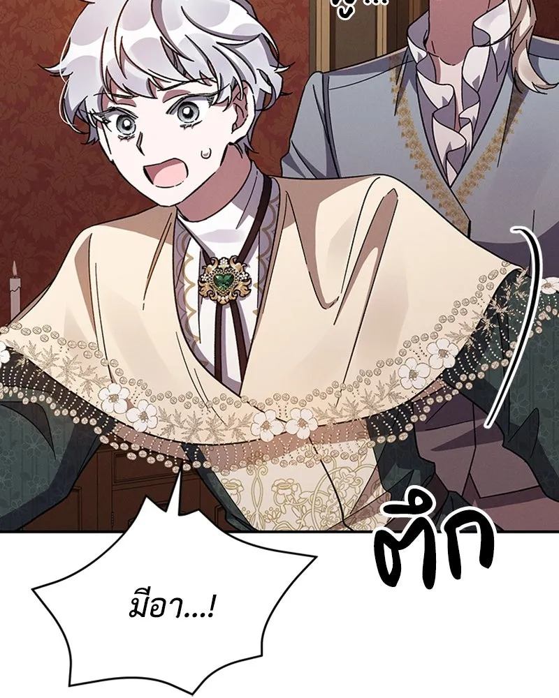 โอ้ ศัตรูที่รัก ตอนที่ 30 รูปที่ 64