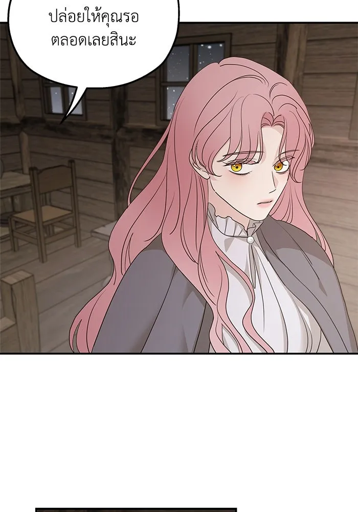 ครอบครัวสามีเห็นทีจะคลั่งรัก ตอนที่ 94 รูปที่ 85