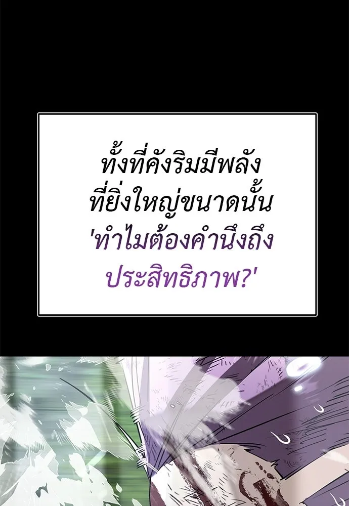 ยมราชลงทัณฑ์ ตอนที่ 135 รูปที่ 97