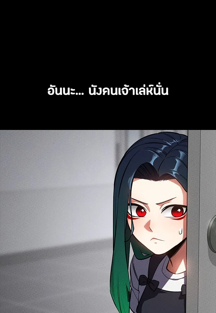 มือสังหารพันธุ์อมตะ ตอนที่ 53 รูปที่ 31