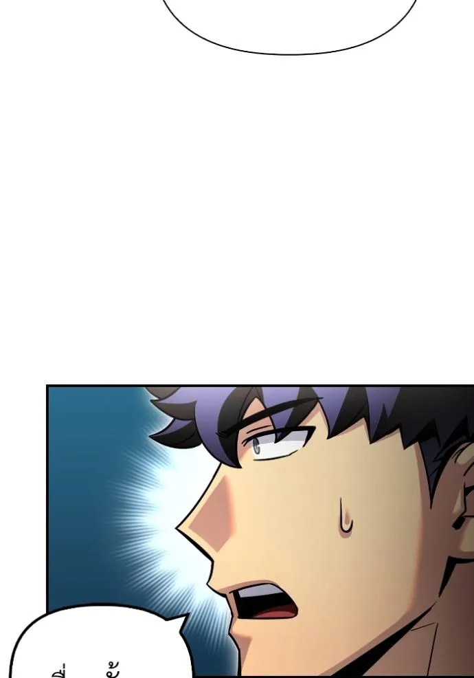 เกมของยอดมนุษย์ ตอนที่ 132 รูปที่ 26