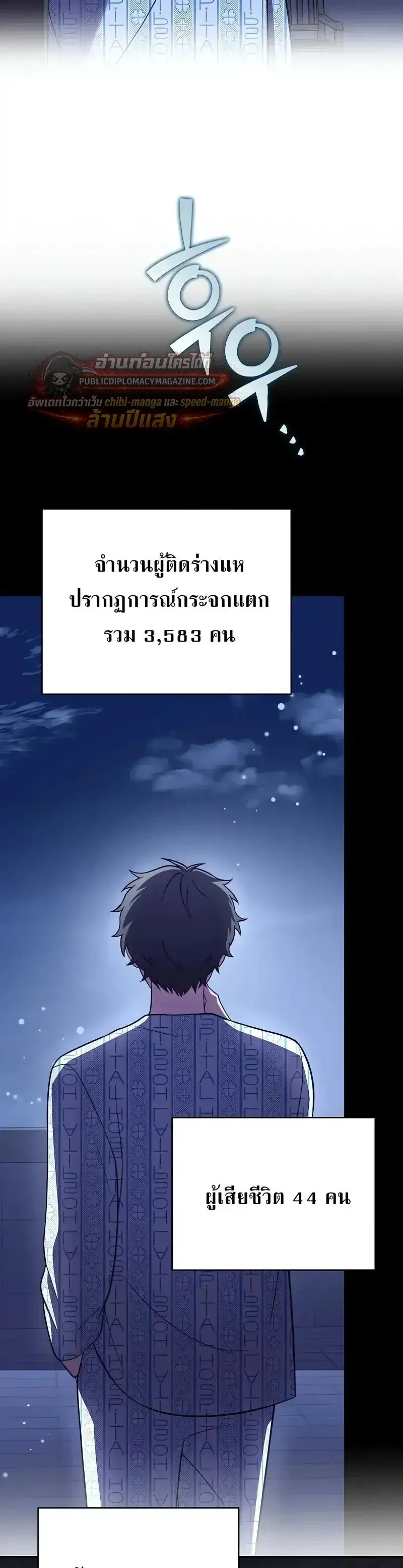 The Novel_s Extra _Remake_ ตอนที่ ตอนที่ 159 รูปที่ 47