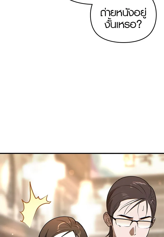บันทึกรักลูกสาวเจ้าพ่อ ตอนที่ 2 รูปที่ 158