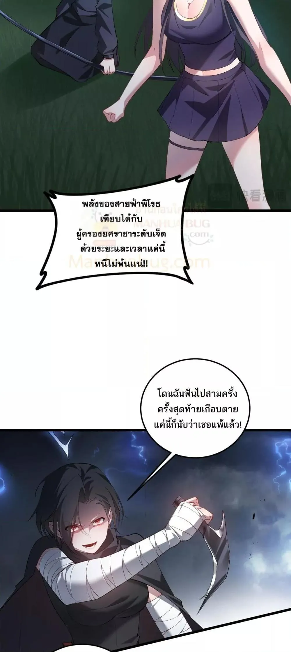 Overlord of Insects อาช_พระด_บเทพ เจ_าแห_งแมลงภ_ยพ_บ_ต_ ตอนที่ ตอนที่ 43 รูปที่ 37