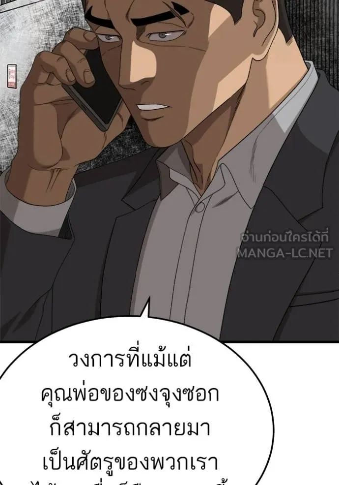 BAD GUY ตอนที่ 292 รูปที่ 36