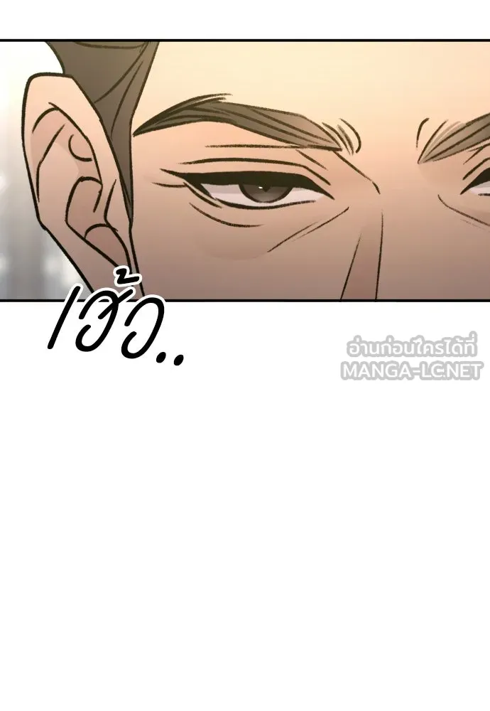 รักไร้ราคา ตอนที่ 62 รูปที่ 87