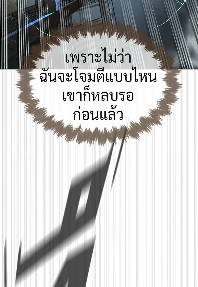 นักฆ่าย้อนวัย ตอนที่ 129 รูปที่ 86