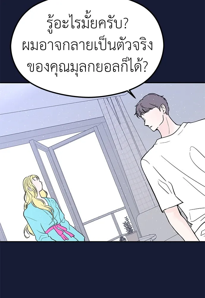 ถ่านไฟเราไม่เก่าเลย ตอนที่ 28 รูปที่ 79