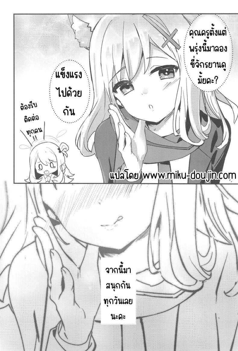 Doujin-Lc- อ่าน โดจิน มังฮวา เกาหลี ญี่ปุ่น จีน แปลไทย ความต้องการของนักเรียน (C105) [Sandrop (KiTA)] Shishunki Seito no Negaigoto (Blue Archive) ตอนที่ 1 2 3 4 5 6 7 8 9 10 11 12 13 14 ฟรี ไม่มีโฆษณา อ่าน โดจิน Manhwa เกาหลี ญี่ปุ่น จีน เรามีครบ คัดมาให้เน้นๆ โดจิน 18+ รับประกันความฟินโดย  Doujin Lc