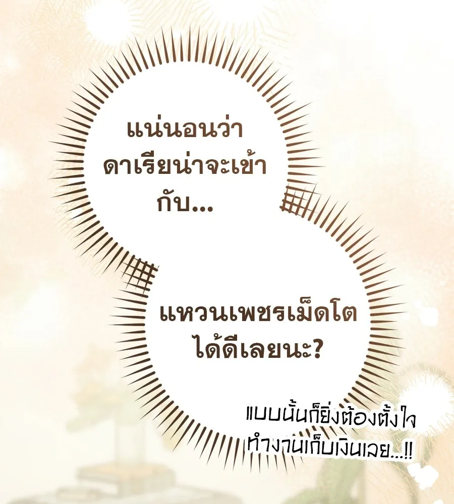 เรือนจำรัก ตอนที่ ตอนพิเศษ 1 รูปที่ 85