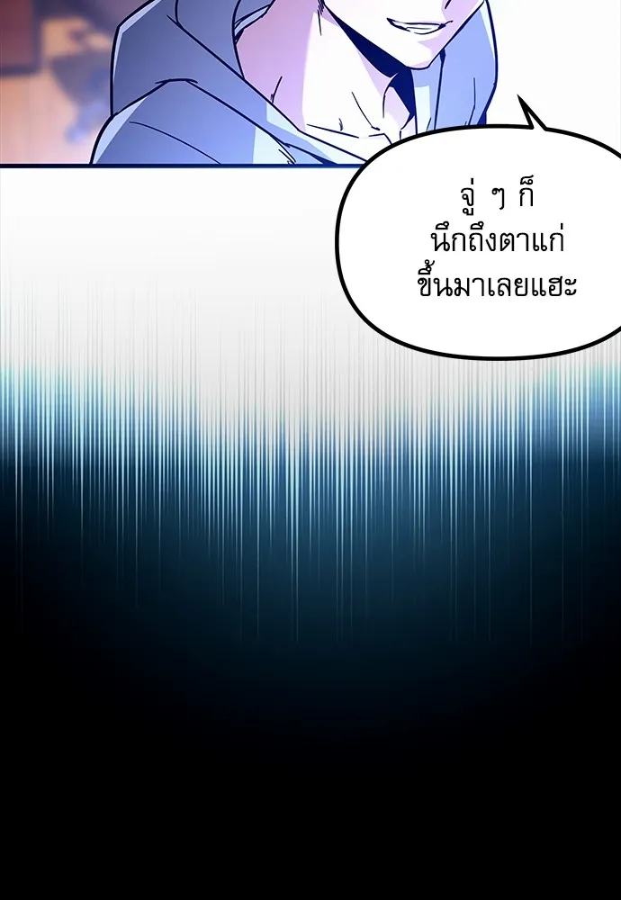 ชำแหละอะคาเดมีด้วยมีดแล่ปลา ตอนที่ 1 ช่างฝีมือดีไม่เคยตำหนิเครื่องมื รูปที่ 122