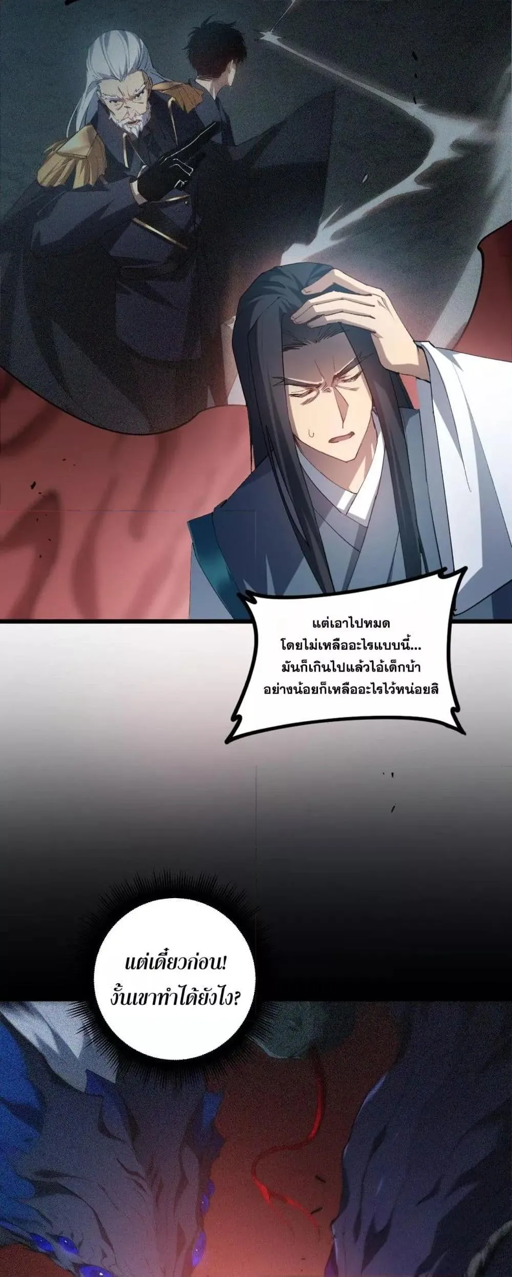 Overlord of Insects อาช_พระด_บเทพ เจ_าแห_งแมลงภ_ยพ_บ_ต_ ตอนที่ ตอนที่ 40 รูปที่ 32