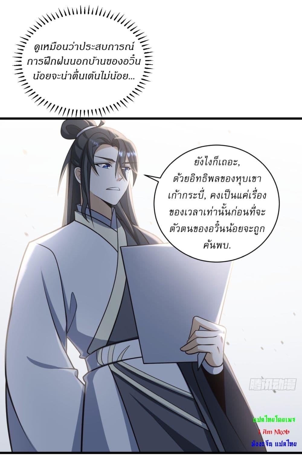 Manga-lc-com อ่านมังงะ อ่านการ์ตูน ออนไลน์ ฟรี Invincible After a Hundred Years of Seclusion ตอนที่ 1 2 3 4 5 6 7 8 9 10 11 12 13 14 ฟรี ไม่มีโฆษณา Manga-lc - อ่าน มังงะ อ่าน การ์ตูน ออนไลน์ อ่านมังงะ ฟรี