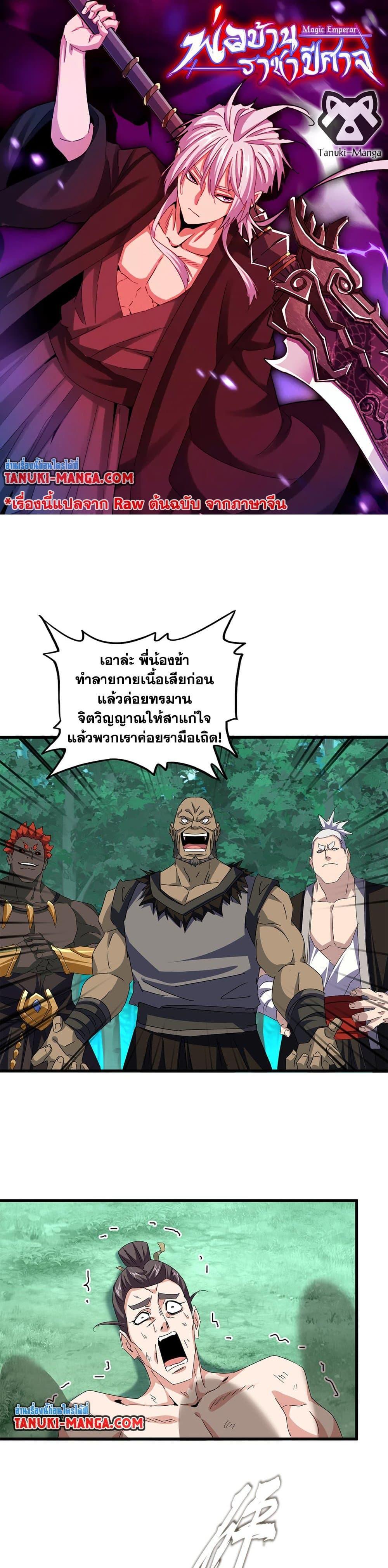 Manga-lc-com อ่านมังงะ อ่านการ์ตูน ออนไลน์ ฟรี Magic Emperor ตอนที่ 1 2 3 4 5 6 7 8 9 10 11 12 13 14 ฟรี ไม่มีโฆษณา Manga-lc - อ่าน มังงะ อ่าน การ์ตูน ออนไลน์ อ่านมังงะ ฟรี