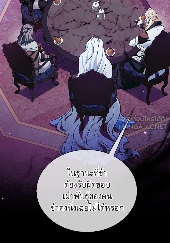 ผมไม่ได้เก่งอย่างที่คิด ตอนที่ 36 รูปที่ 165