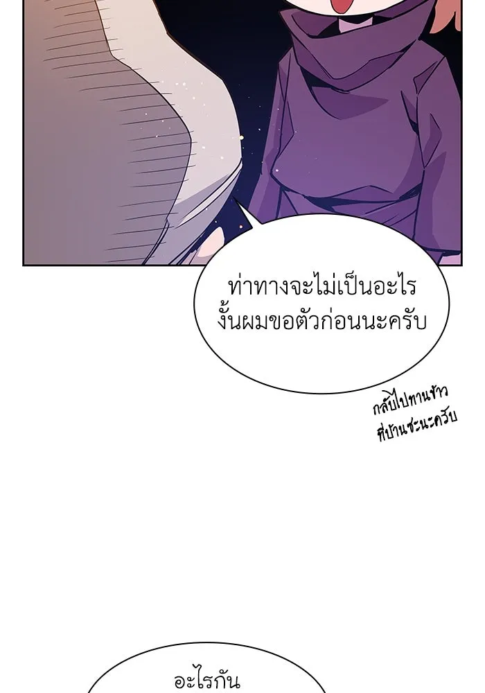 ฟิลเลียโรเซ่กับคำทำนายแห่งมงกุฎหนาม ตอนที่ 2 รูปที่ 188