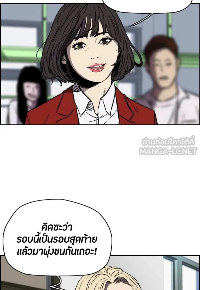 ปั่นสู้ฝัน ตอนที่ 168 รูปที่ 42