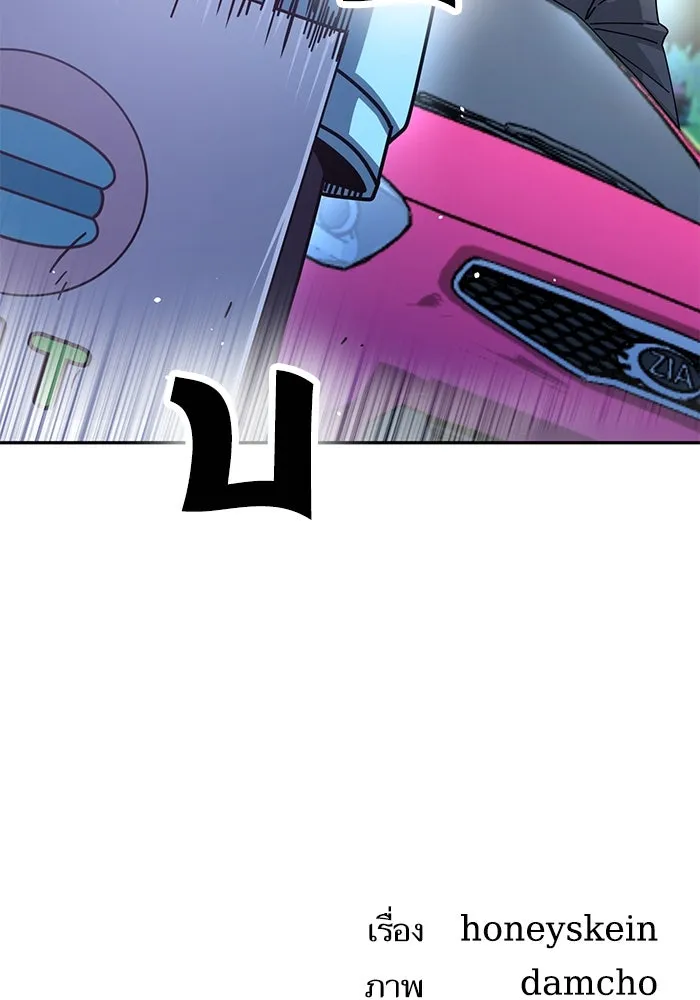 โชคชะตานำพารัก ตอนที่ 17 ช่วยด้วย รูปที่ 158