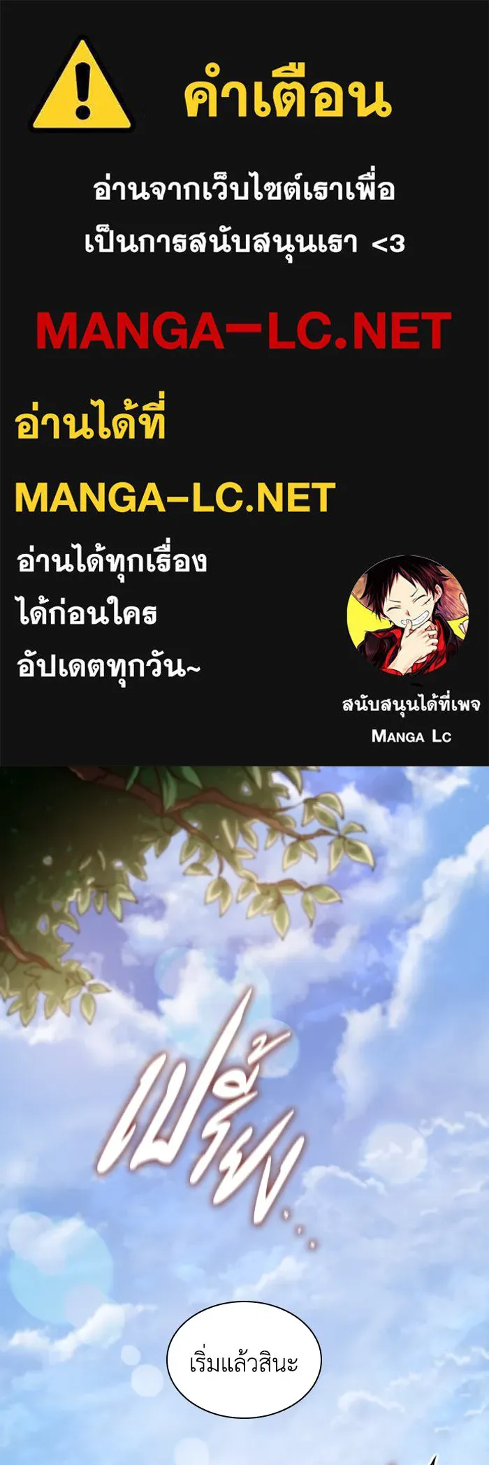 ฟิลเลียโรเซ่กับคำทำนายแห่งมงกุฎหนาม ตอนที่ 113 รูปที่ 1