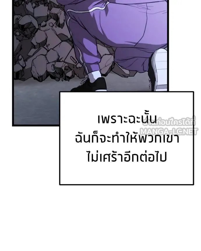 โทษที พื้นที่นี้ ตอนที่ 39 รูปที่ 64