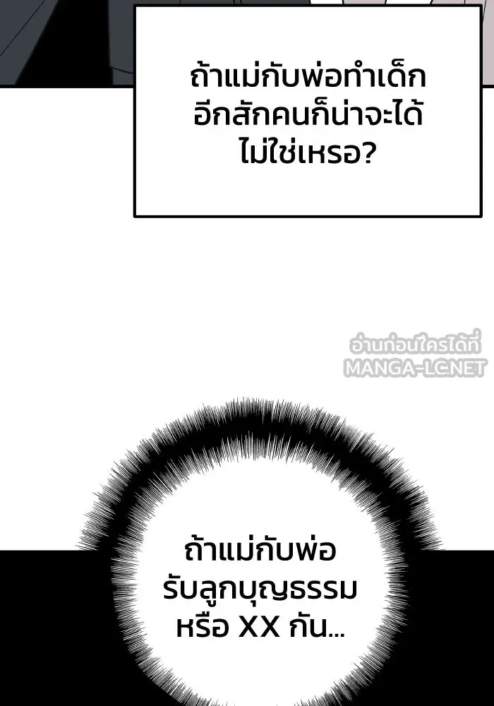 รักนี้ไม่มีรีไซเคิล ตอนที่ 77 รูปที่ 12