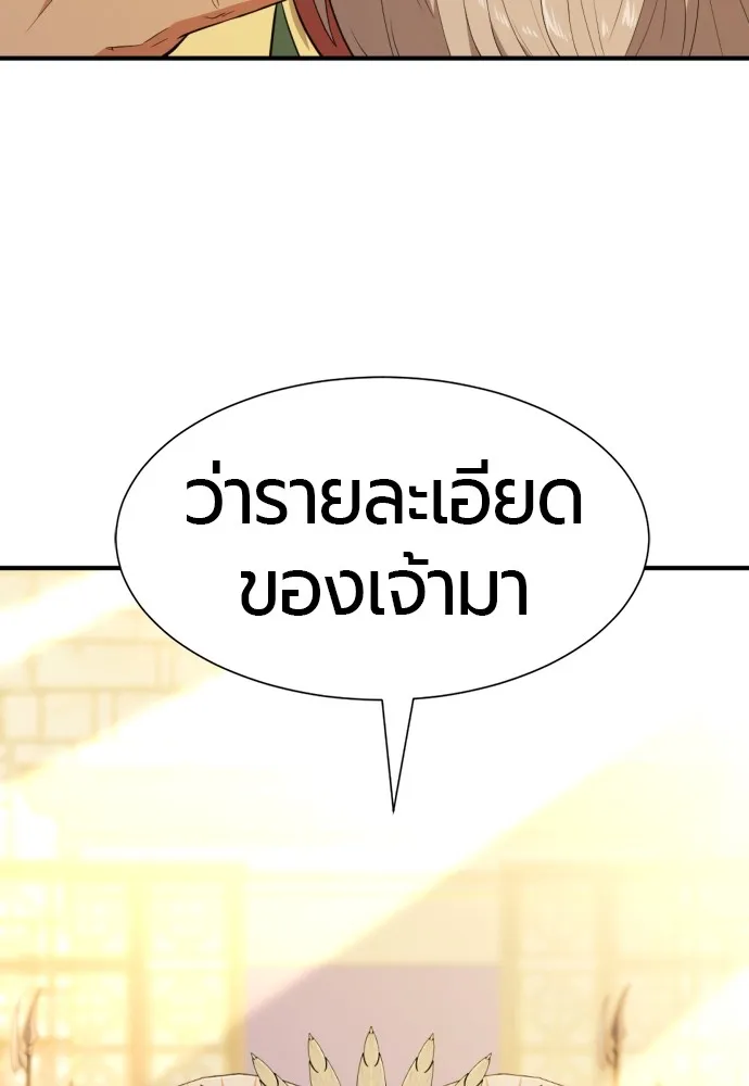 ยอดสถาปนิกผู้พิทักษ์อาณาจักร ตอนที่ 93 รูปที่ 73