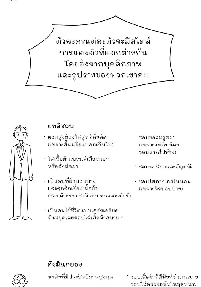 ความรักของอิซอบ ตอนที่ รีวิวซีซัน 1 รูปที่ 34