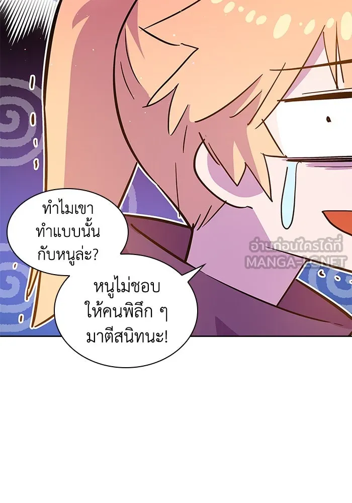 ฟิลเลียโรเซ่กับคำทำนายแห่งมงกุฎหนาม ตอนที่ 26 รูปที่ 27