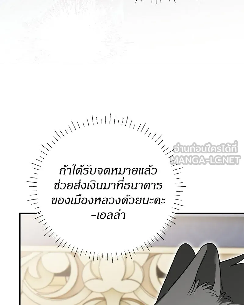 จุ๊บรัก คุณหมาป่า ตอนที่ 20 รูปที่ 132