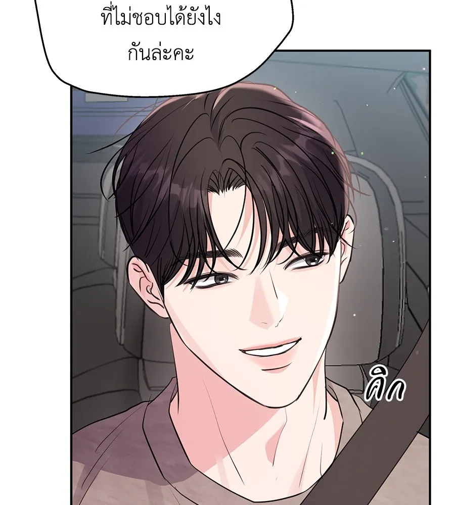 คิมหันต์นิรันดร ตอนที่ 30 รูปที่ 100