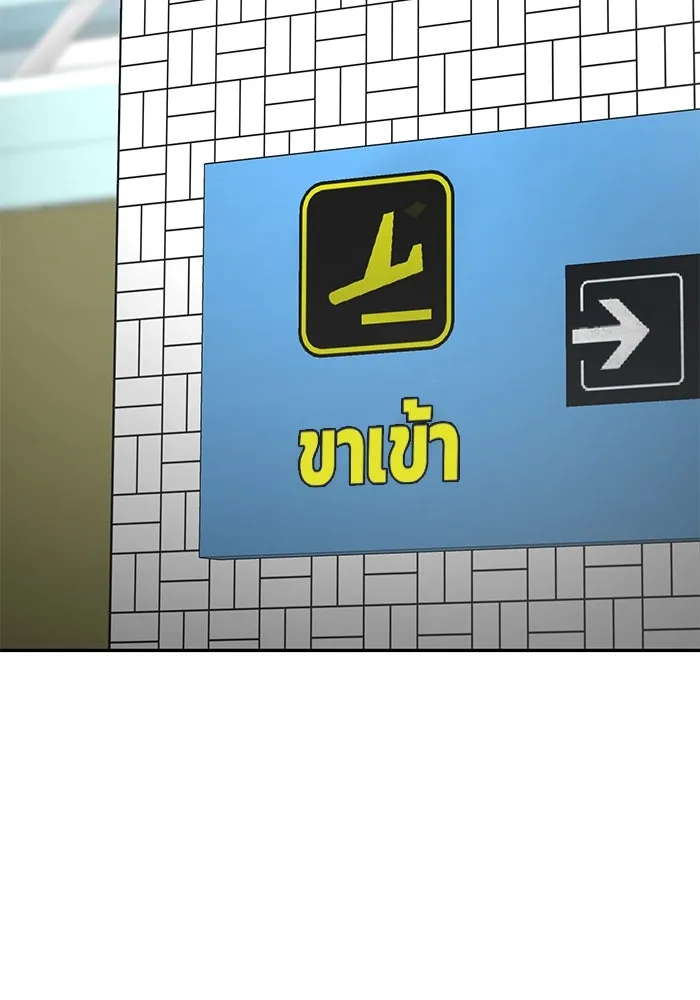 การกลับมาของทรราชวันสิ้นโลก ตอนที่ 18 รูปที่ 89