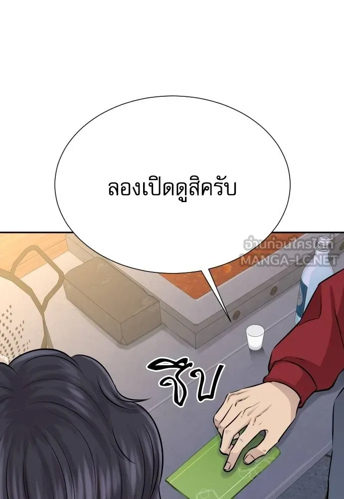 หลานอัจฉริยะ ตอนที่ 27 รูปที่ 110