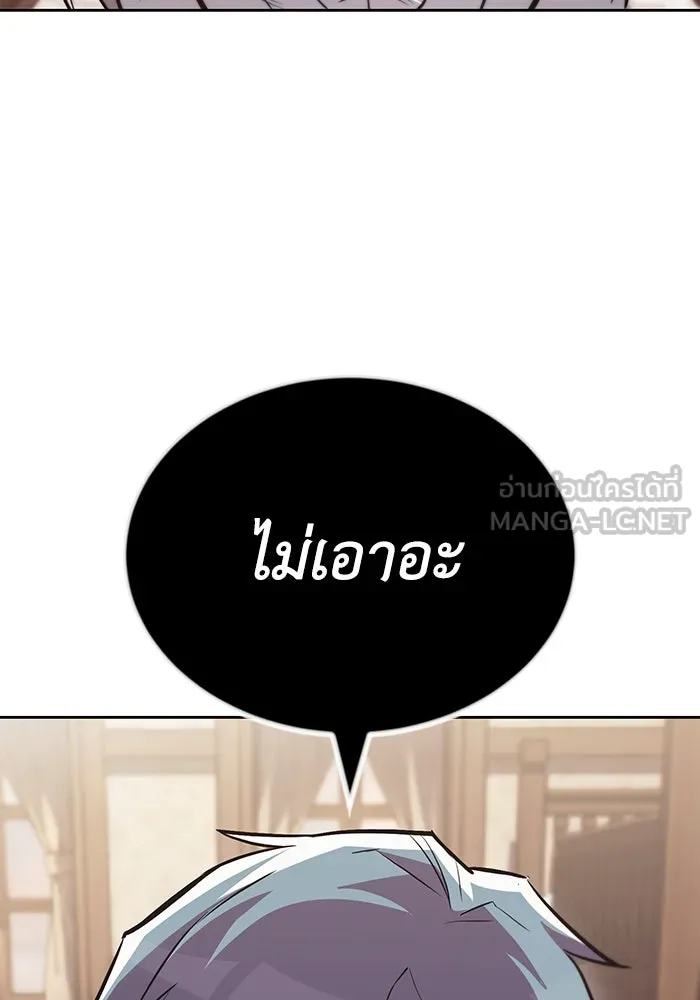 ชีวิตพลิกผันของลอร์ดผู้เกียจคร้าน ตอนที่ 75 แรงผลักดันที่ทำให้ก้าวไปข้างหน รูปที่ 60