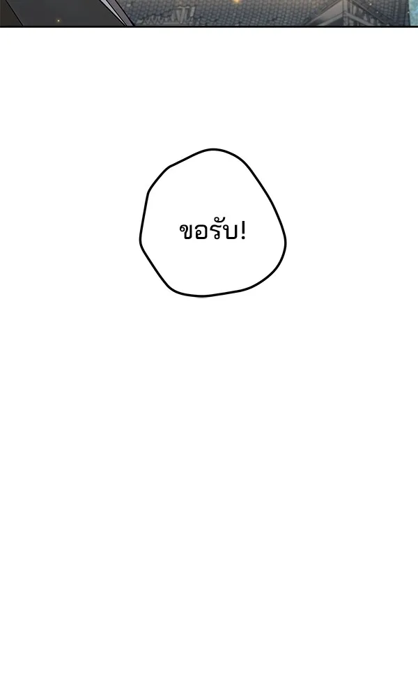 พอแล้วขันที อยากมีเจ้าโลก ตอนที่ 5 รูปที่ 82