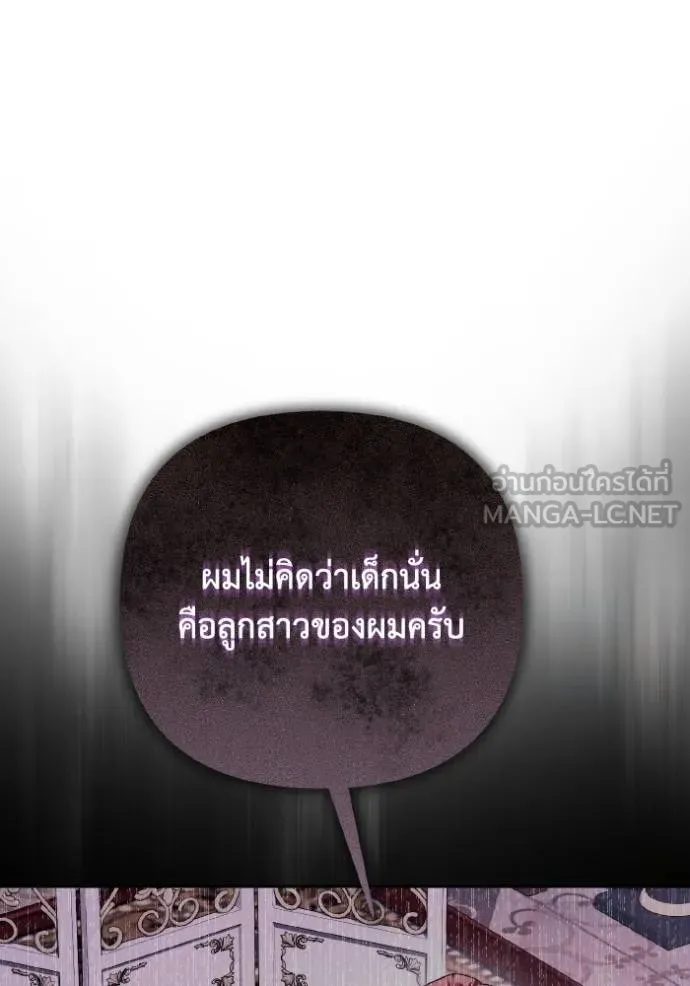 นึกว่าเป็นอิเซไค ตอนที่ 5 รูปที่ 80