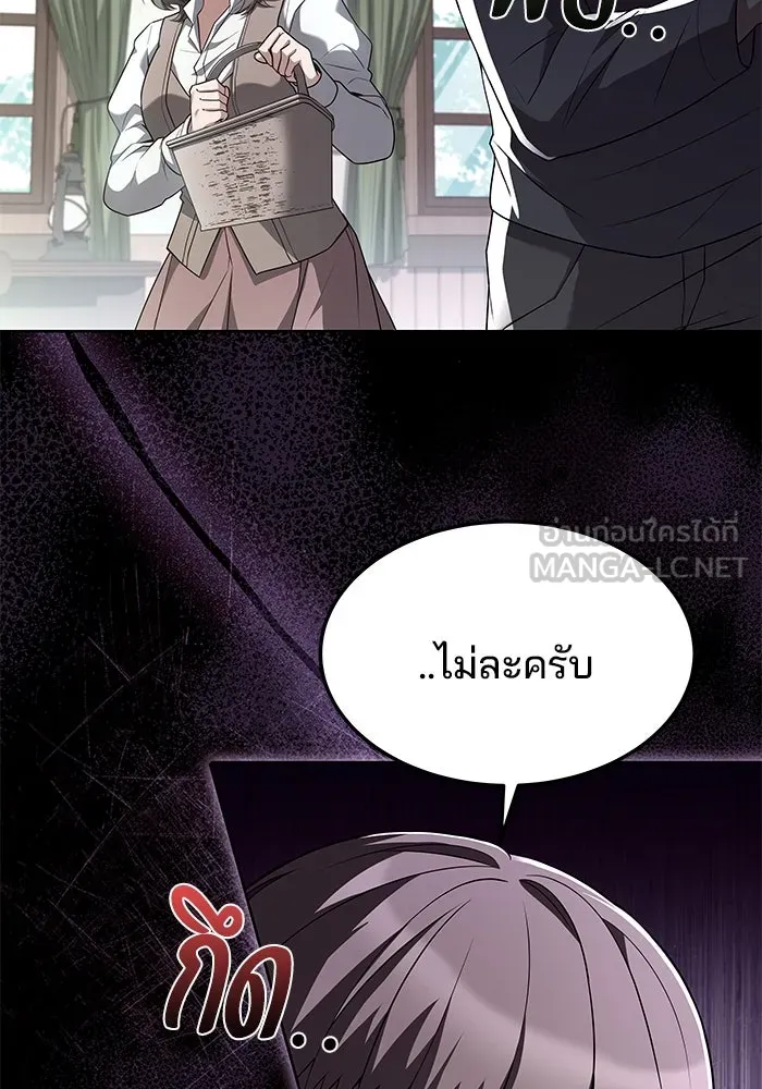 ครัวจอมเวท ตอนที่ 8 รูปที่ 132