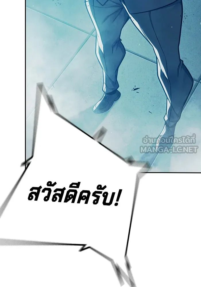 เยาวชนคนคุก ตอนที่ 4 รูปที่ 87