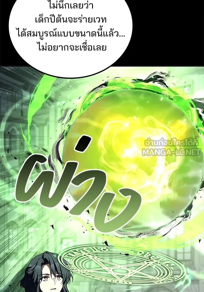 ครัวจอมเวท ตอนที่ 58 รูปที่ 21