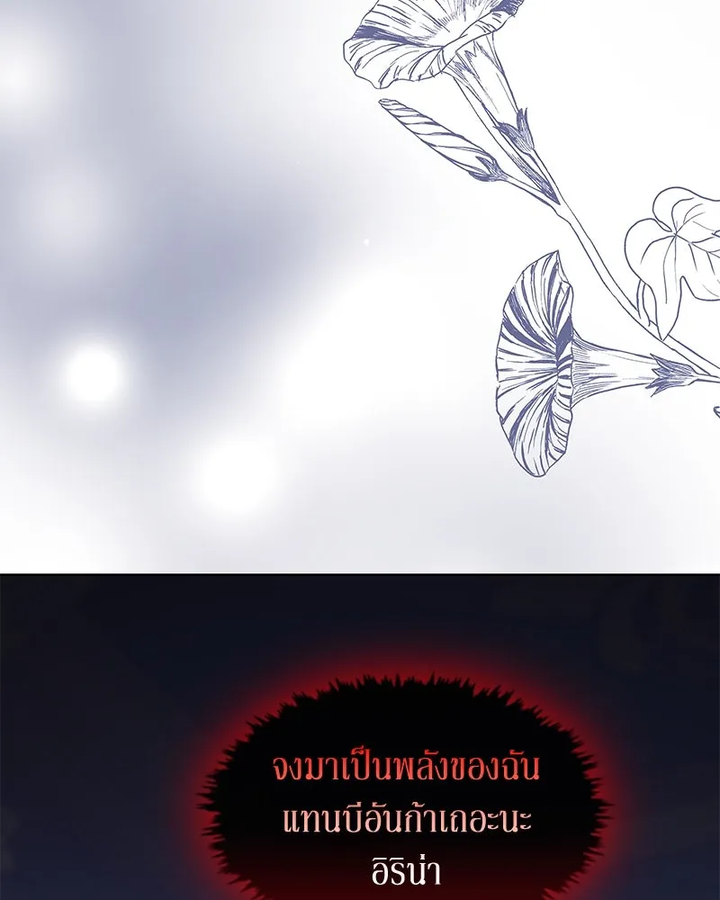 ขอบคุณที่หักหลัง ตอนที่ 46 รูปที่ 127